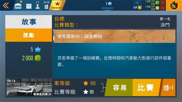 Carx公路賽車