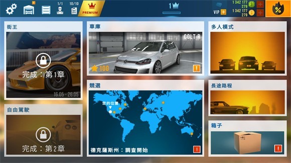 Carx公路賽車