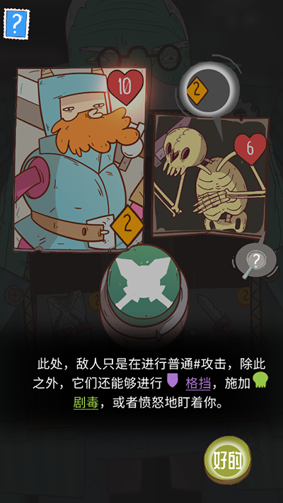 星隕傳說流浪者的故事