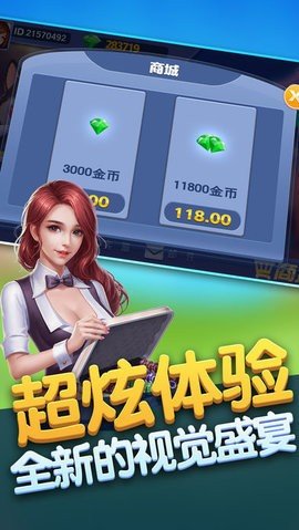 富貴棋牌手機最新版本