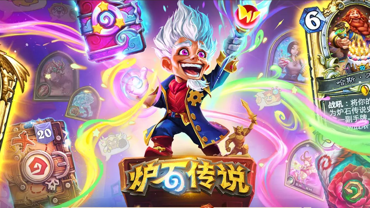 爐石傳說Firestone記牌器