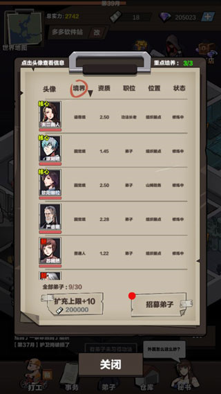 神級(jí)保安
