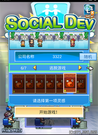 社交游戲夢(mèng)物語漢化版