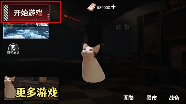 貓貓地鐵逃生單機(jī)版