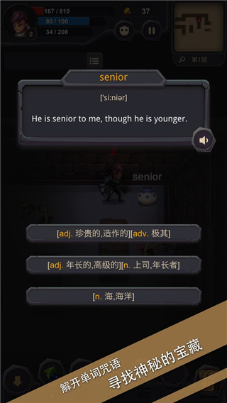單詞城堡2025