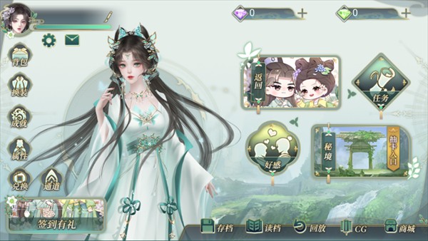 新手教程截圖2