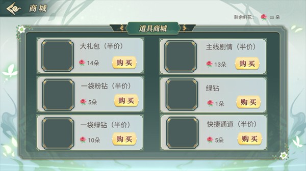 新手教程截圖3