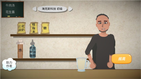 一勺三花淡奶手機版
