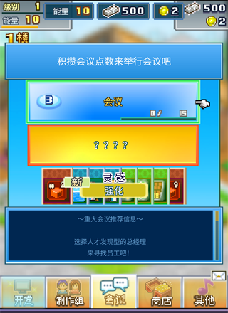 社交游戲夢(mèng)物語漢化版
