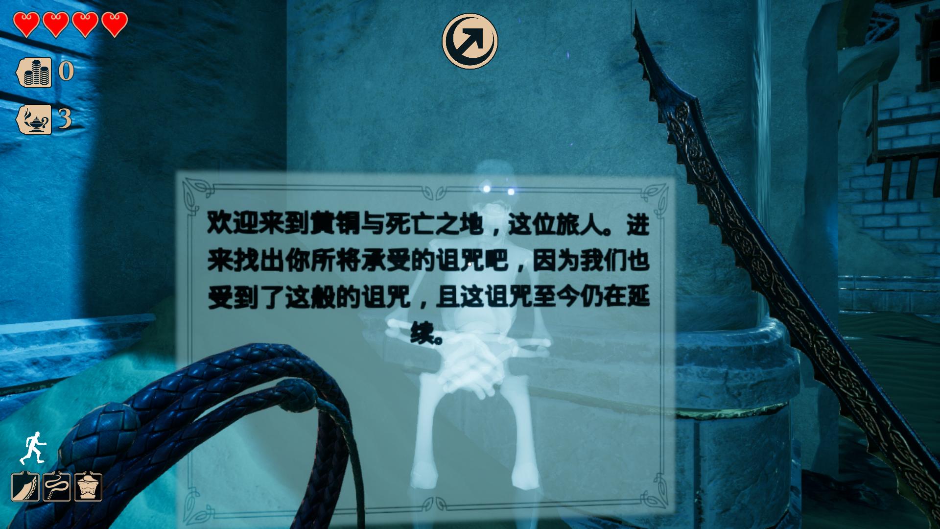黃銅之城修改器