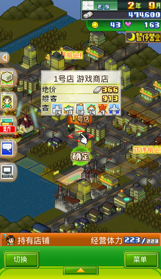 夢(mèng)想商店街物語手機(jī)版