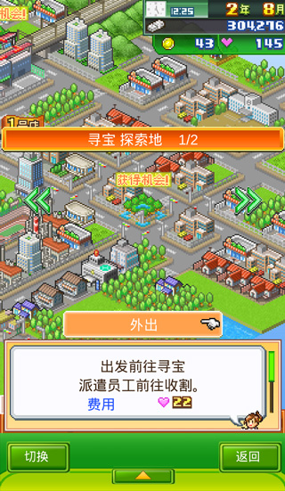 夢(mèng)想商店街物語手機(jī)版