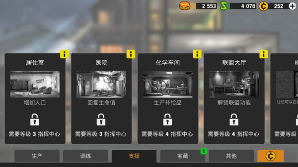 零城市免費(fèi)版