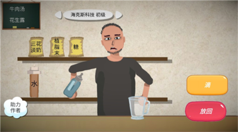 一勺三花淡奶手機版