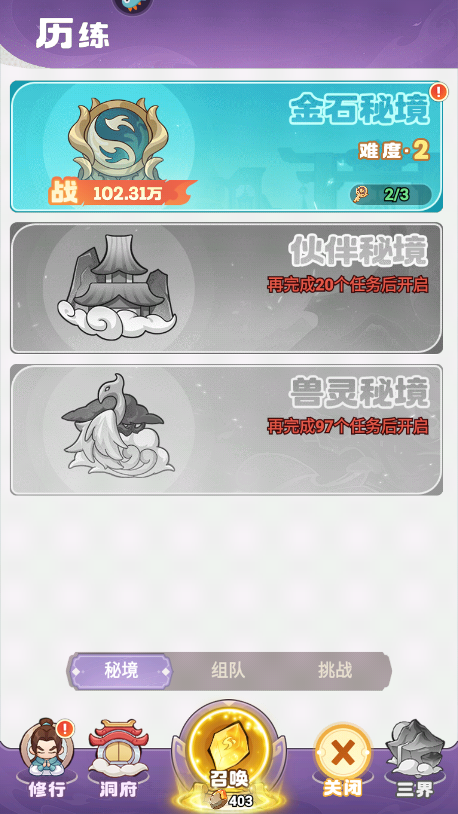 新手教程7
