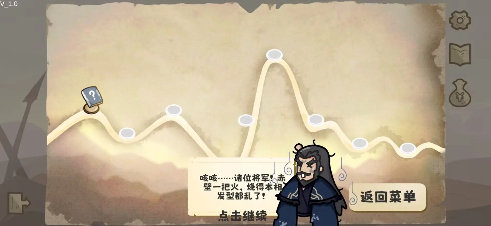 這還能是華容道