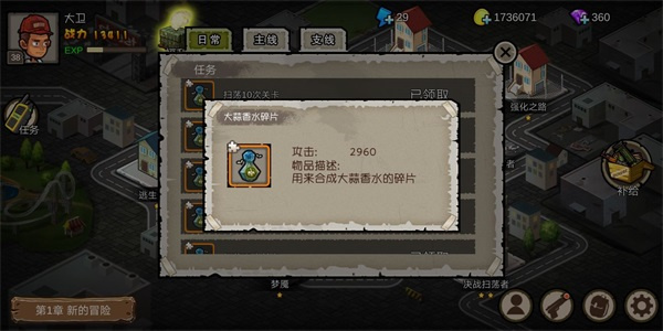 幸存者危城漢化版