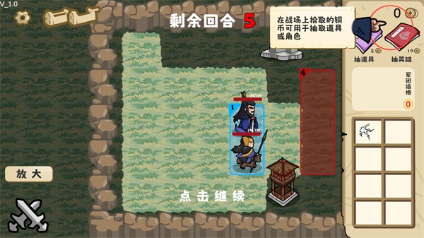 這還能是華容道