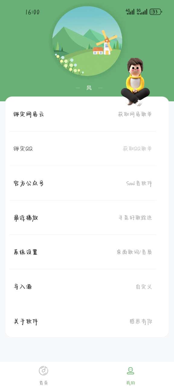 音悅最新版