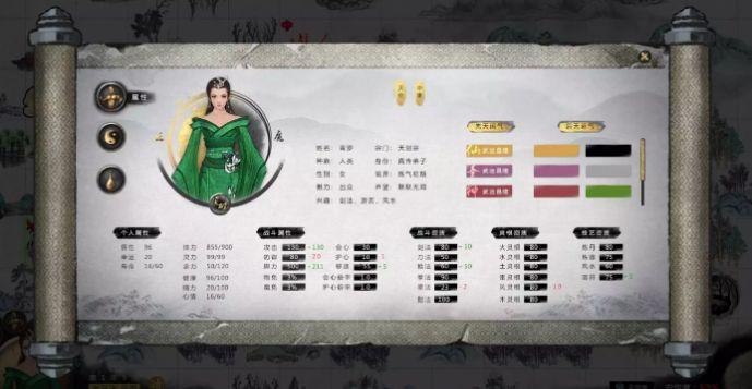鬼谷八荒贅婿存檔補(bǔ)丁