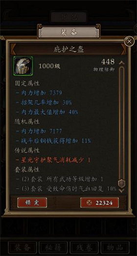 凌煙訣官方版