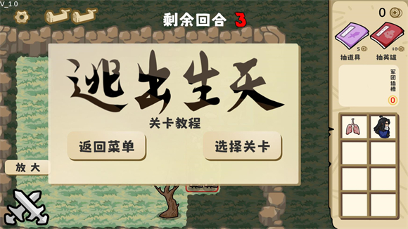 這還能是華容道