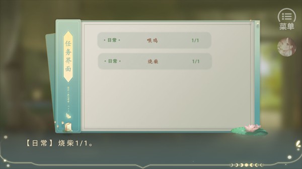 新手教程截圖6