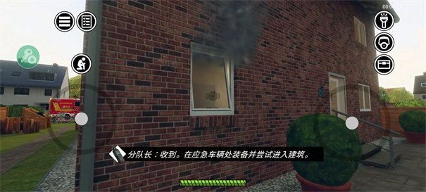 消防小隊(duì)漢化版