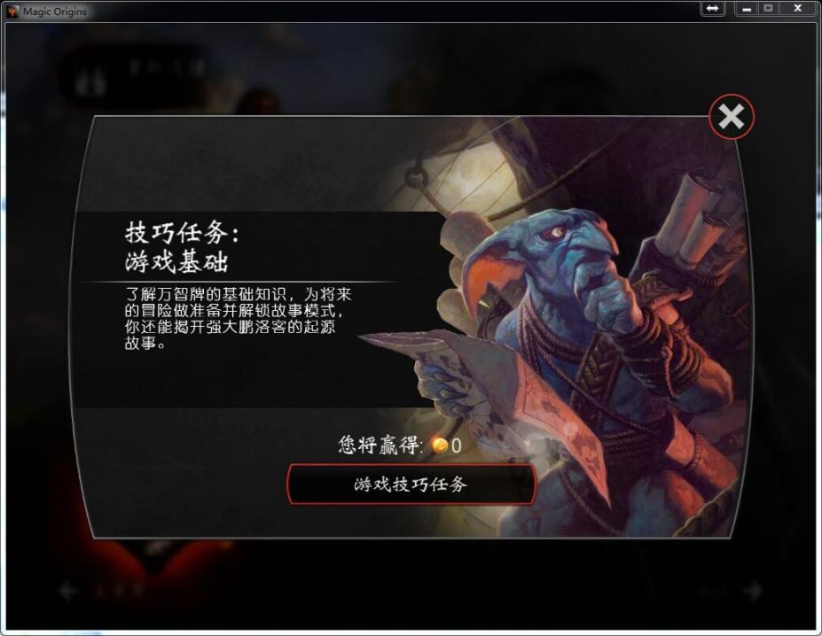 萬智牌對決起源修改器