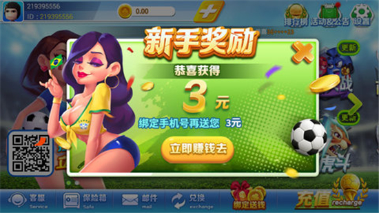 火螢棋牌最新版