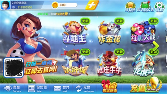 火螢棋牌最新版