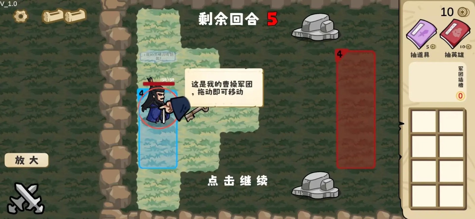 這還能是華容道