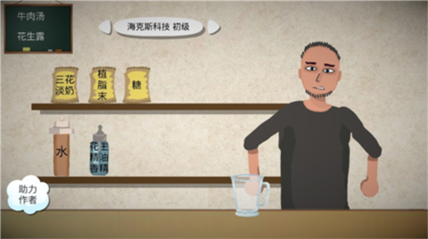 一勺三花淡奶手機版