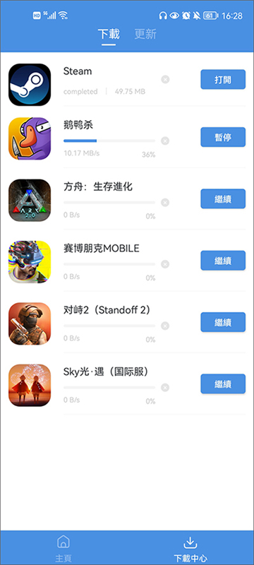 gamestoday安卓版下載國際服