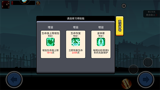 火柴人功夫大戰(zhàn)單機版