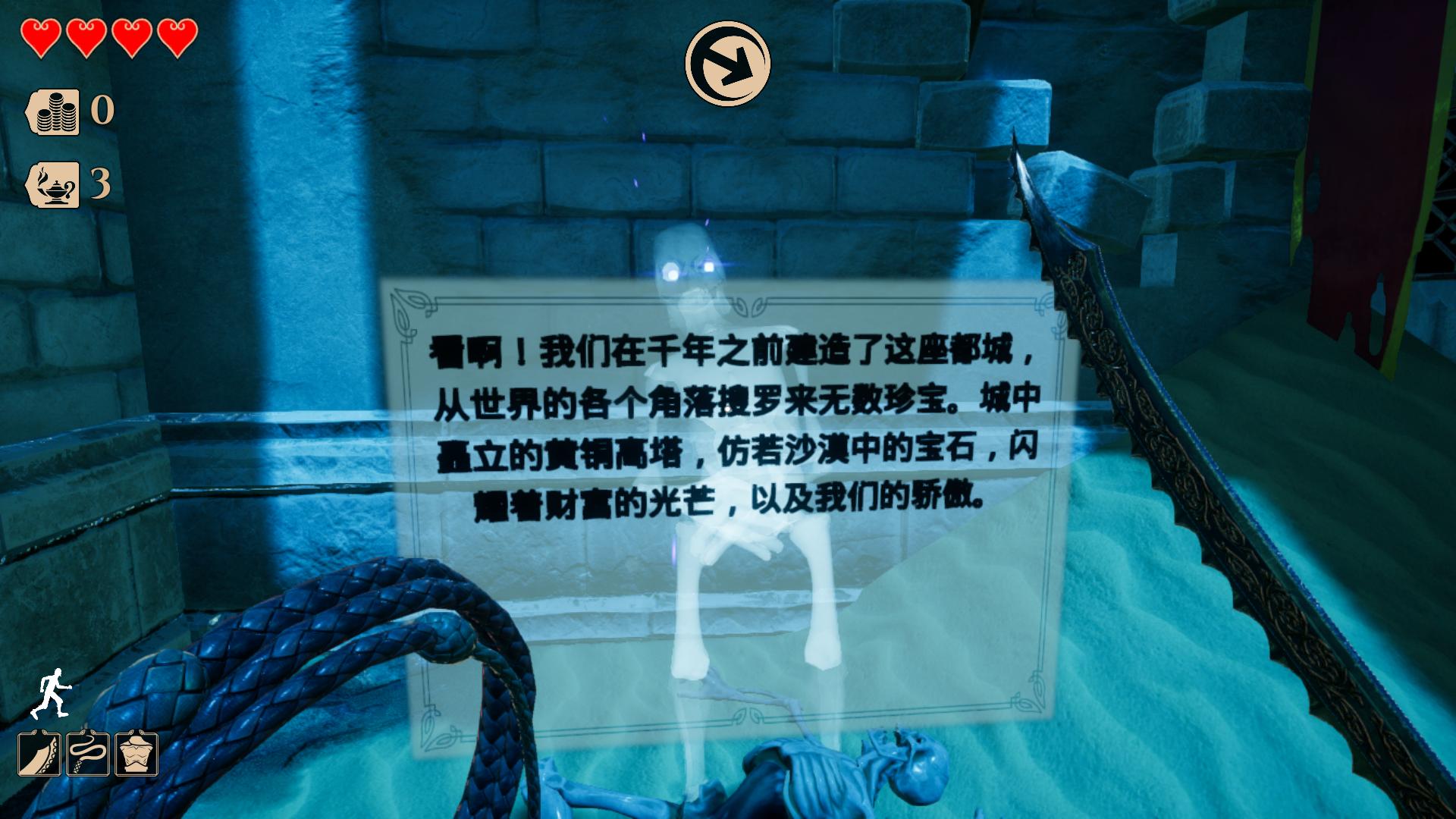 黃銅之城修改器