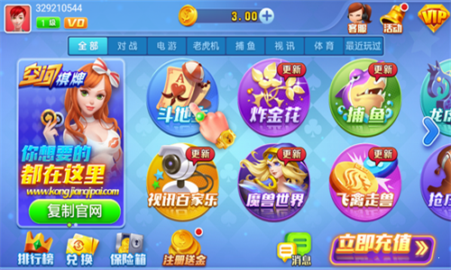 空間棋牌最新手機版