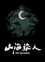 山海旅人修改器通用版