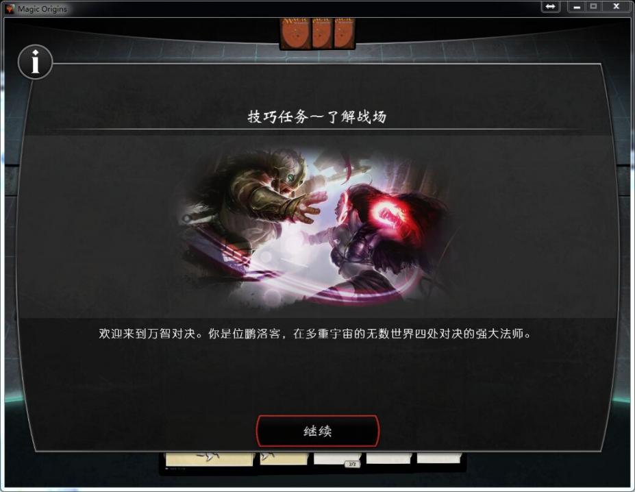萬智牌對決起源修改器