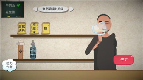 一勺三花淡奶手機版