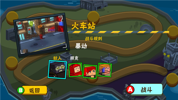 熱血大亂斗