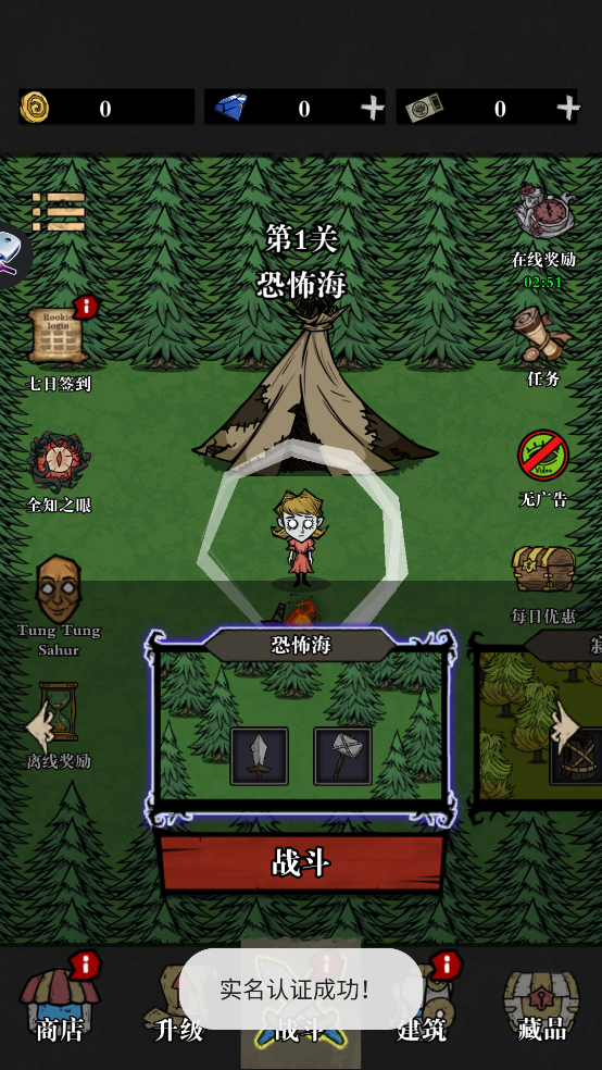 寂靜森林生存（Silent Forest）