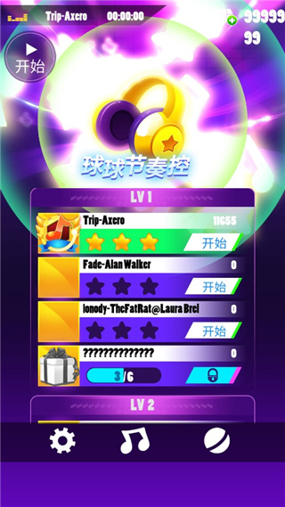 球球節(jié)奏控
