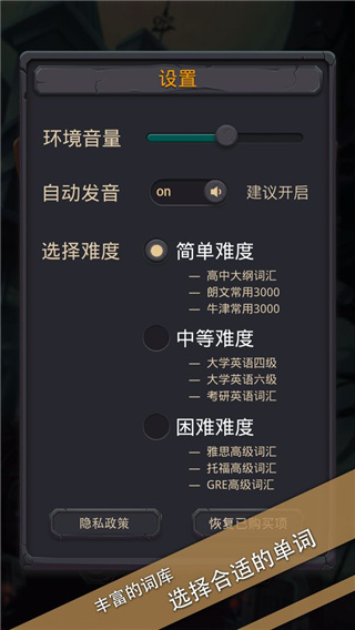 單詞城堡2025