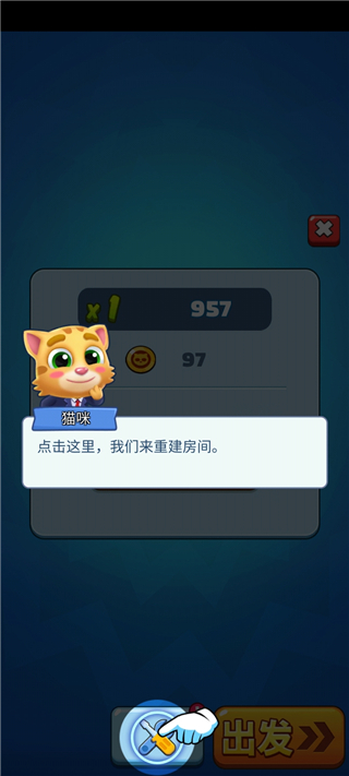 小貓沖刺手游
