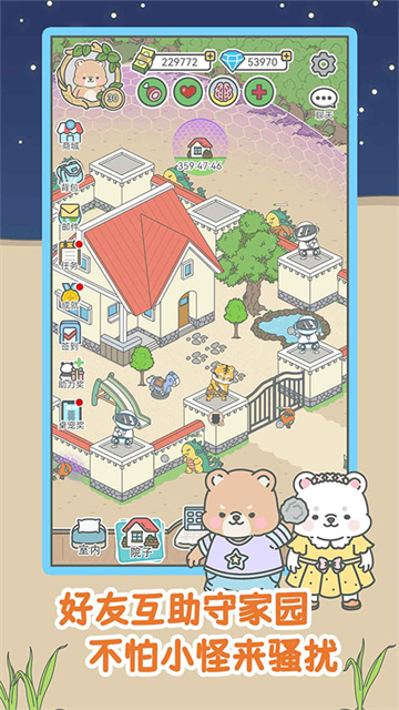 寵我一生免費版