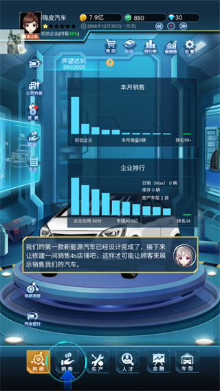 新能源汽車帝國