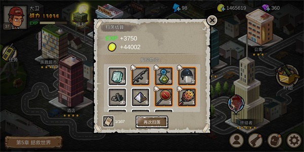 幸存者危城漢化版