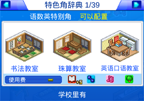 棒球?qū)W院物語手機(jī)版