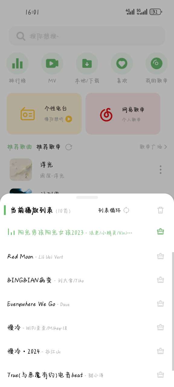音悅最新版